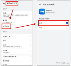 腾讯会议如何连接蓝牙耳机-腾讯会议蓝牙耳机连接方法