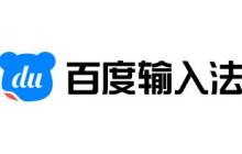 ai人工智能工具-百度输入法免费注册使用教程分享