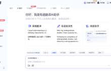 ai人工智能工具-有道翻译免费注册使用教程分享