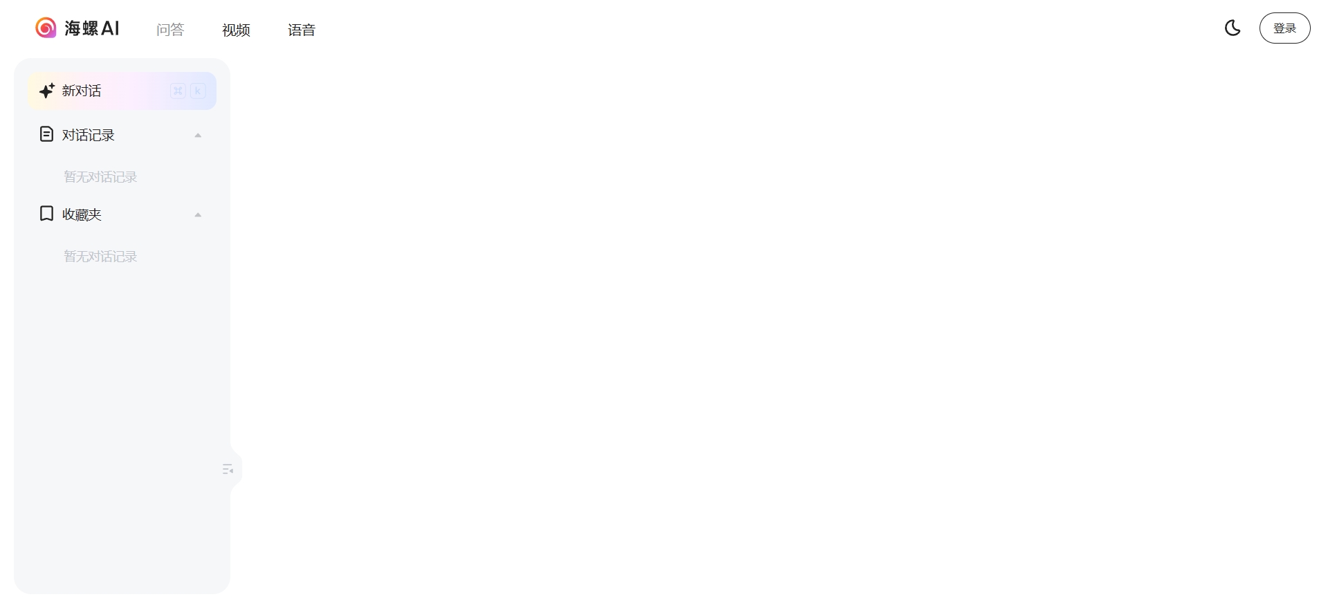 ai人工智能工具-海螺 AI免费注册使用教程分享