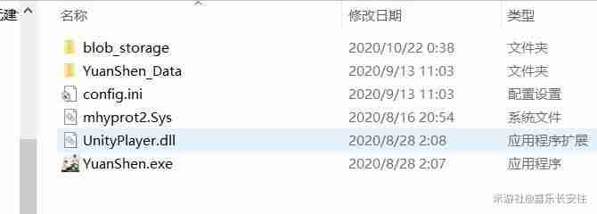 原神启动器文件怎么找-原神启动器文件位置攻略