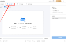 jpg怎么转换成pdf？6个简单方法，实现jpg转换成pdf
