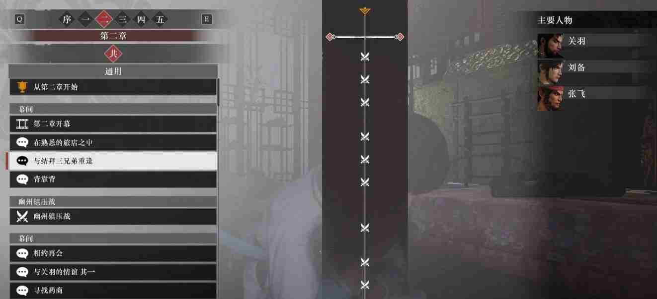 真三国无双起源通关后新档案会继承武器吗