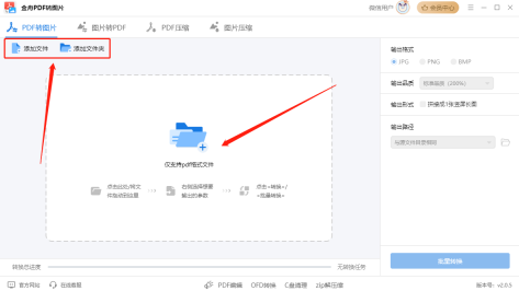 pdf转图片怎么弄？学会这5个方法，掌握pdf转图片在线转换免费！