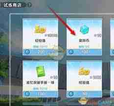 排球少年新的征程如何获取装饰币-排球少年新的征程装饰币获得方法
