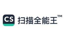 ai人工智能工具-扫描全能王免费注册使用教程分享