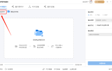 pdf转png有哪些免费方法？集合6个在线pdf转图片软件，错过就可惜了！