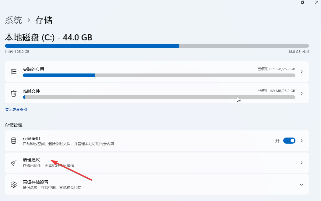 win11磁盘清理在哪？磁盘清理的2个简单操作，Win11用户必看