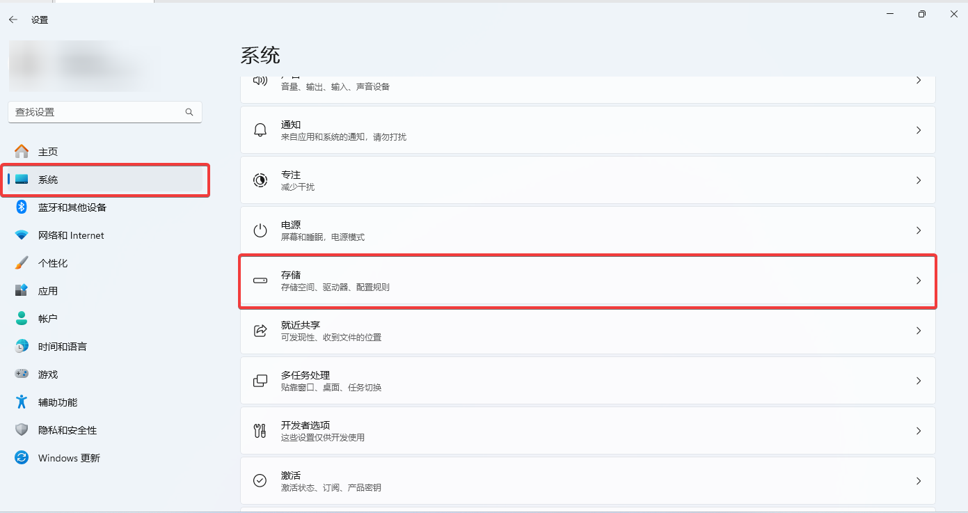 win11磁盘清理在哪？磁盘清理的2个简单操作，Win11用户必看