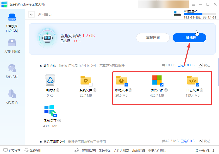 win11磁盘清理在哪？磁盘清理的2个简单操作，Win11用户必看