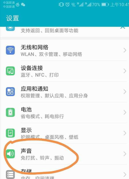 荣耀手机怎么截歌当铃声使用