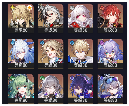 崩坏星穹铁道3.0新混沌12层下半满星阵容是啥