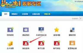 梦幻西游2025年如何查询已有角色-梦幻西游查询已有角色方法2025