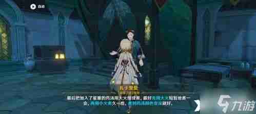 原神深念锐意旋步舞第一关攻略-如何顺利通关原神深念锐意旋步舞挑战
