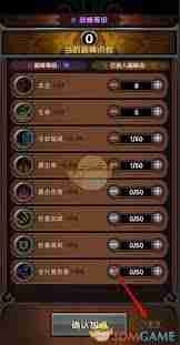 迷雾大陆巅峰等级加点攻略-如何在迷雾大陆中合理分配巅峰等级属性