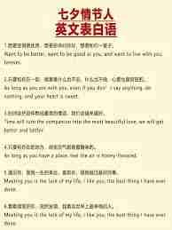 情人节如何表白-情人节表白情话大全