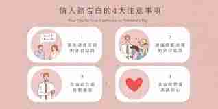 情人节如何表白-情人节表白情话大全