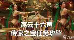 燕云十六声中孟之侠如何结交好友-探索孟之侠交友攻略在燕云十六声中深入了解孟之侠的结交技巧