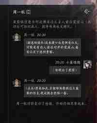 燕云十六声中孟之侠如何结交好友-探索孟之侠交友攻略在燕云十六声中深入了解孟之侠的结交技巧