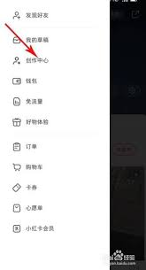 小红书被禁言了怎么办-小红书禁言后解决方法