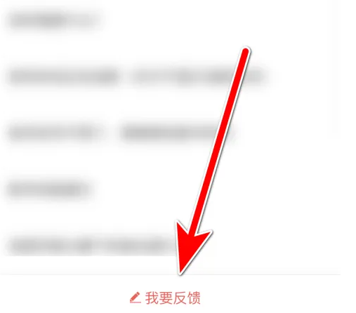 火花chat客服在哪 火花Chat向客服反馈问题方法