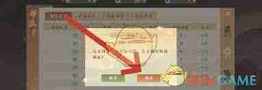 封神幻想世界如何退出帮派-在封神幻想世界中轻松退出帮派指南