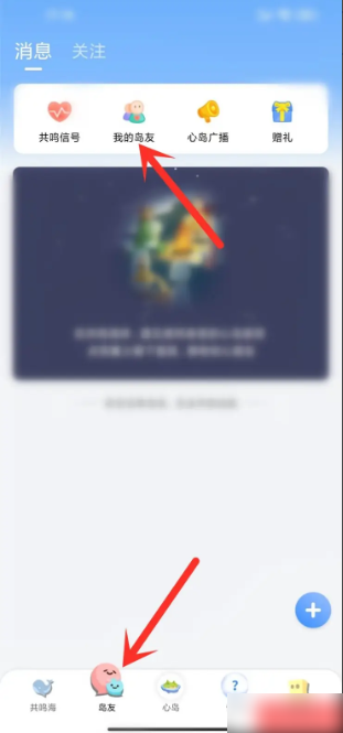 心岛日记怎么加好友   心岛日记搜索加好友教程