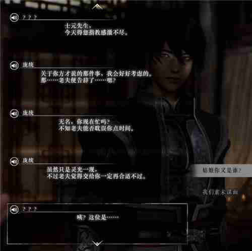 真三国无双起源月英情谊解锁及升级方法