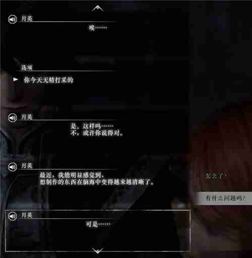 真三国无双起源月英情谊解锁及升级方法