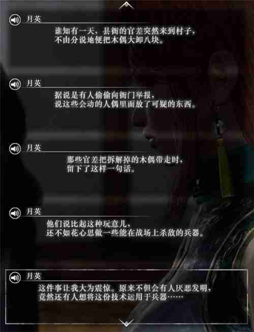 真三国无双起源月英情谊解锁及升级方法
