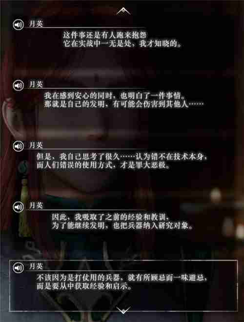 真三国无双起源月英情谊解锁及升级方法