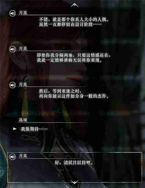 真三国无双起源月英情谊解锁及升级方法