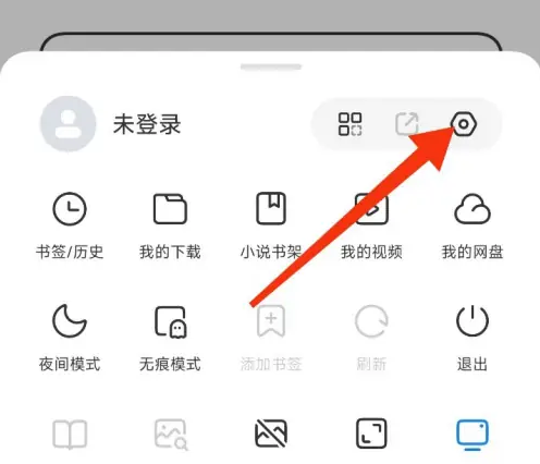 小米浏览器扫一扫在哪里 小米浏览器设置显示扫一扫模块方法