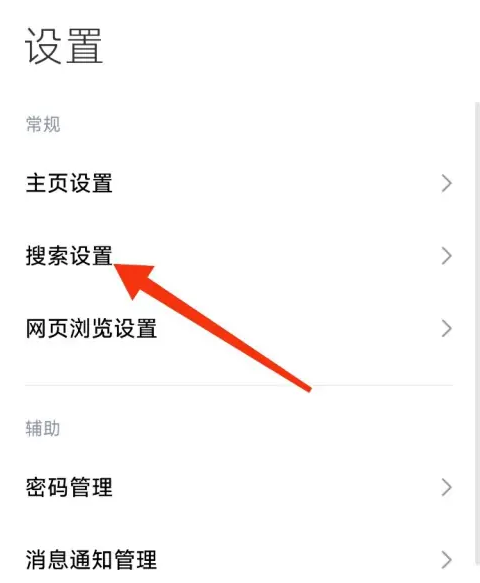 小米浏览器扫一扫在哪里 小米浏览器设置显示扫一扫模块方法