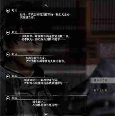 真三国无双起源赵云情谊解锁及升级方法