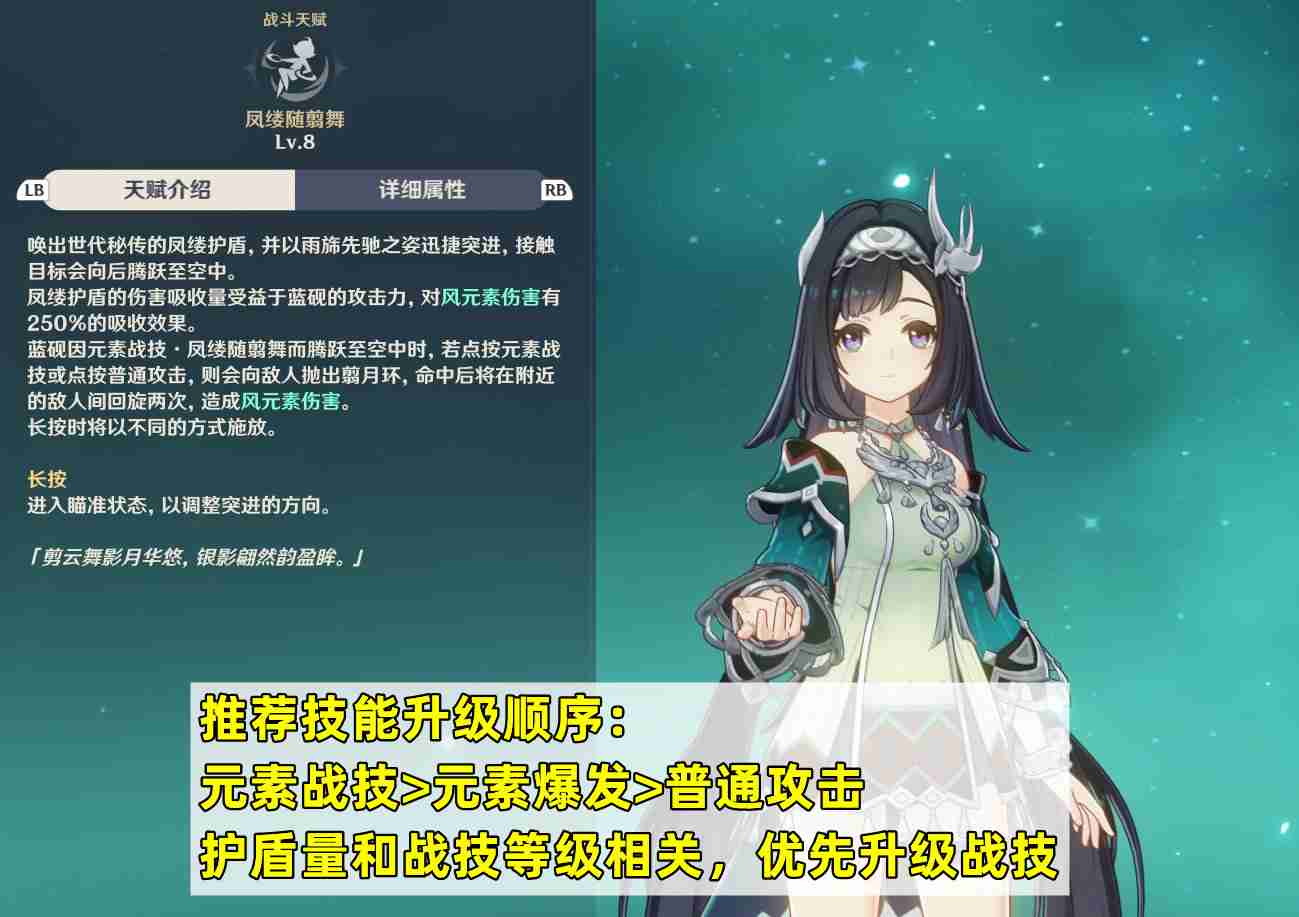 原神5.3蓝砚怎么培养-原神5.3版本蓝砚养成攻略介绍