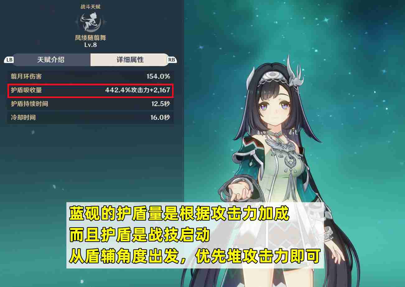 原神5.3蓝砚怎么培养-原神5.3版本蓝砚养成攻略介绍