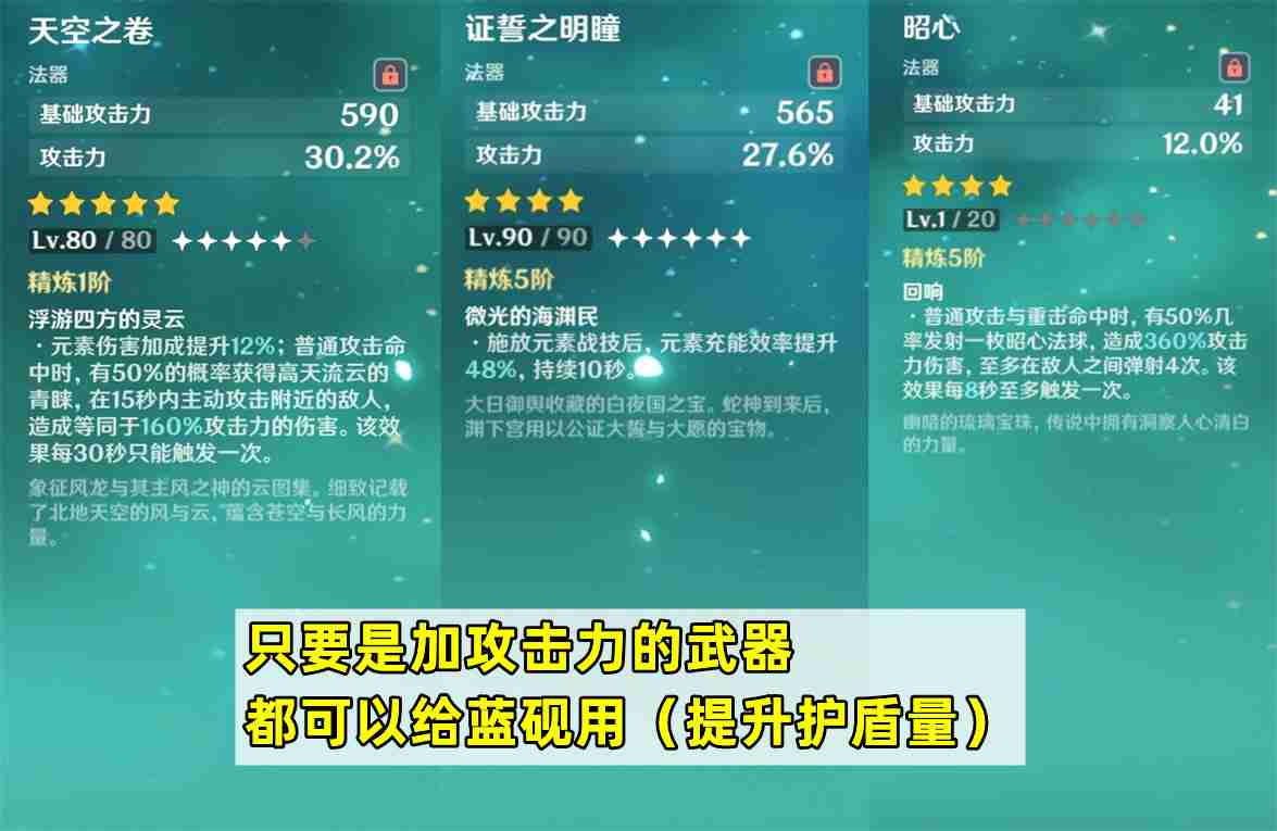 原神5.3蓝砚怎么培养-原神5.3版本蓝砚养成攻略介绍