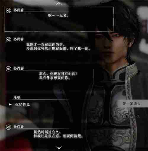 真三国无双起源孙尚香情谊解锁及升级方法