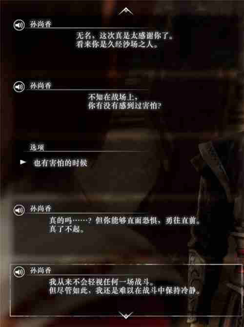 真三国无双起源孙尚香情谊解锁及升级方法