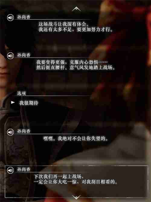 真三国无双起源孙尚香情谊解锁及升级方法