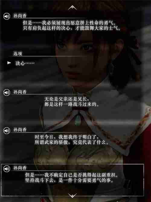 真三国无双起源孙尚香情谊解锁及升级方法