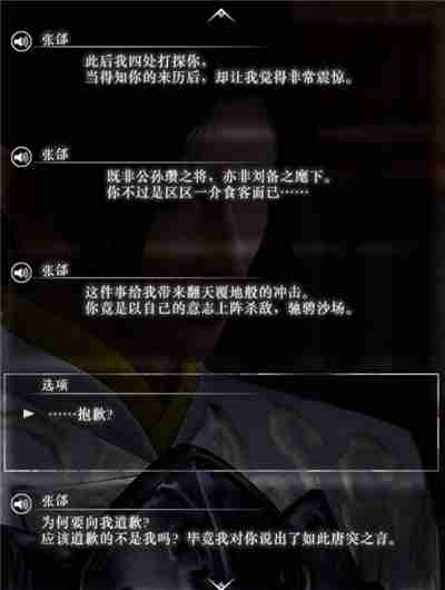 真三国无双起源张郃情谊解锁及升级方法