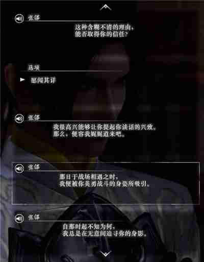 真三国无双起源张郃情谊解锁及升级方法