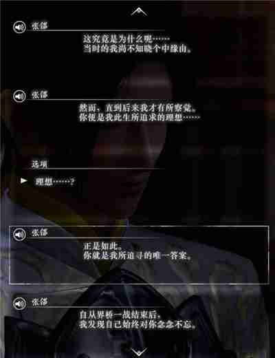 真三国无双起源张郃情谊解锁及升级方法