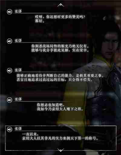 真三国无双起源张郃情谊解锁及升级方法