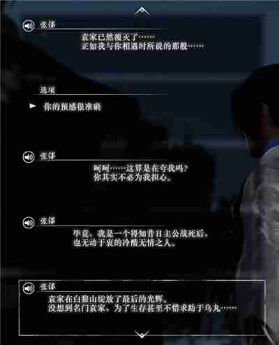 真三国无双起源张郃情谊解锁及升级方法