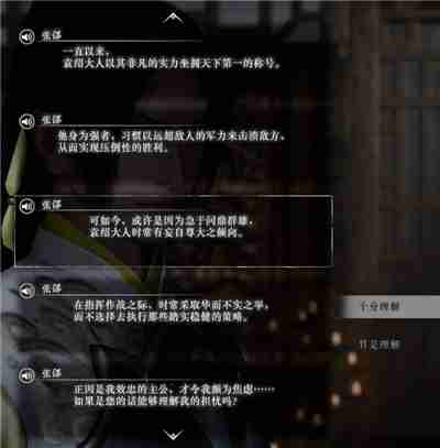 真三国无双起源张郃情谊解锁及升级方法