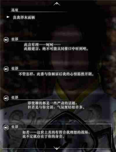 真三国无双起源张郃情谊解锁及升级方法