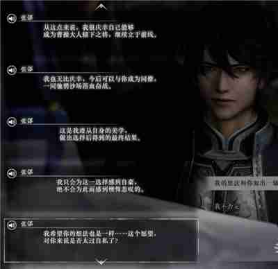 真三国无双起源张郃情谊解锁及升级方法